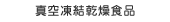 �^�󓀌������H�i