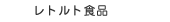 ���g���g�H�i