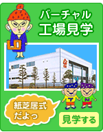 �o�[�`�����H�ꌩ�w