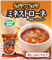 Soup�~Soup �~�l�X�g���[�l