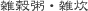 �G�����E�G��