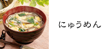 �ɂイ�߂�