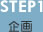 STEP1 ���