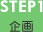 STEP1 ���