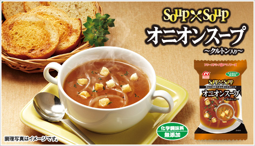 Soup�~Soup �I�j�I���X�[�v