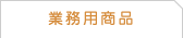 �Ɩ��p���i