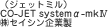 �i�W�F�b�g�~���jCO-JET system��-mk�W�@������ЃZ�C�V����Ɛ�