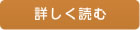 �ڂ����ǂ�