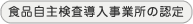 �H�i���匟���������Ə��̔F��
