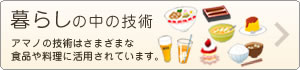 ��炵�̒��̋Z�p